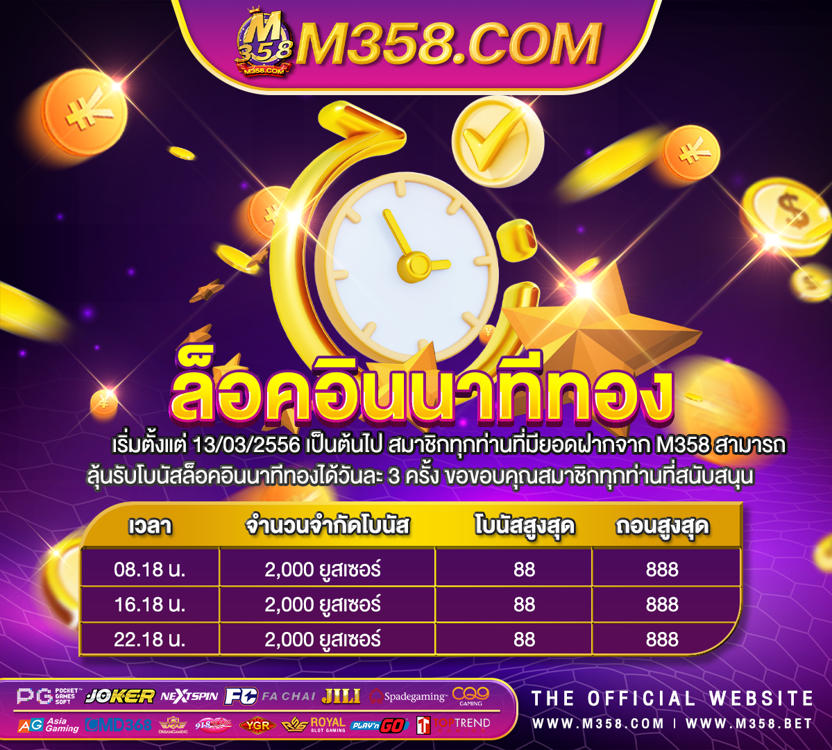 JDB Slot ฟรีเครดิต 2024